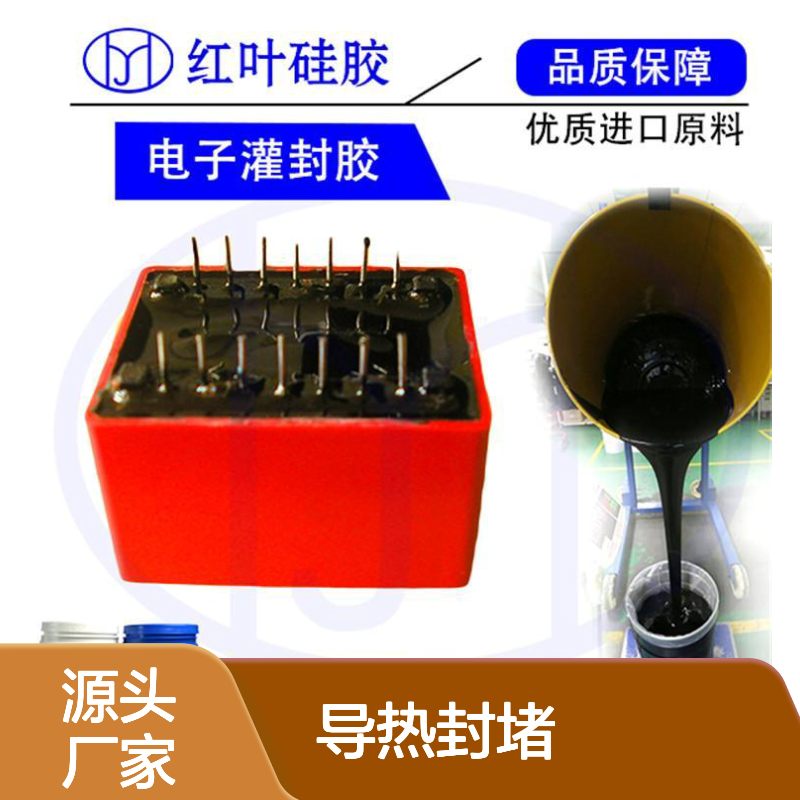 环网柜导热封堵原材料 耐高低温防水防潮 柔软抗冲