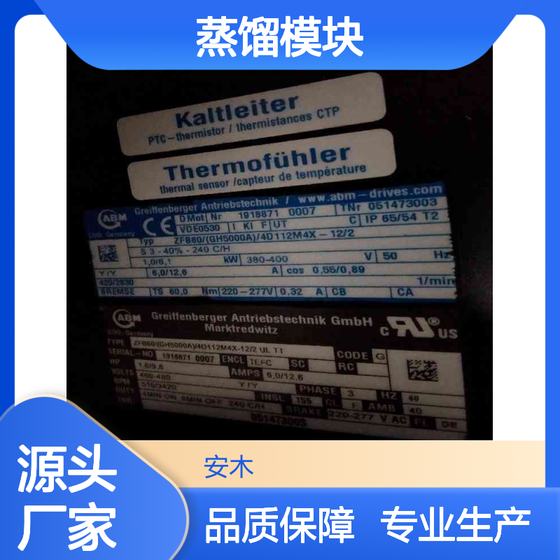 ABM蒸馏模块PMG500 电子元器件专用 性能稳定 精准整流