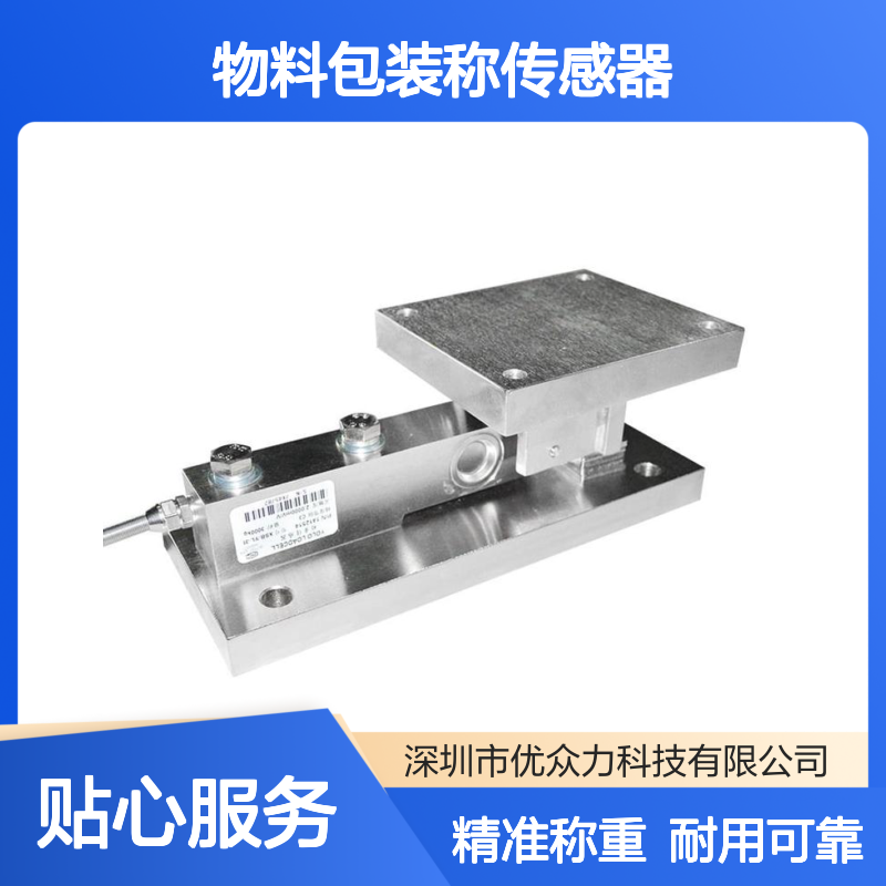 中航称重传感器 H8C-C3-5t-6B悬臂梁物料包装称传感器