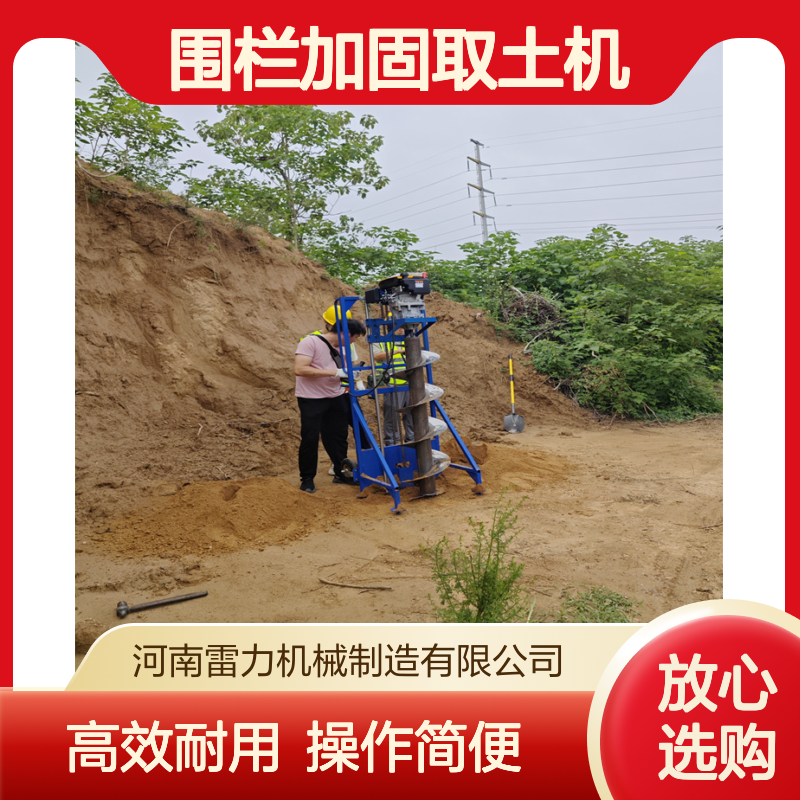 山地埋桩围栏加固取土机 支架式安装立式打洞机可升降钻机