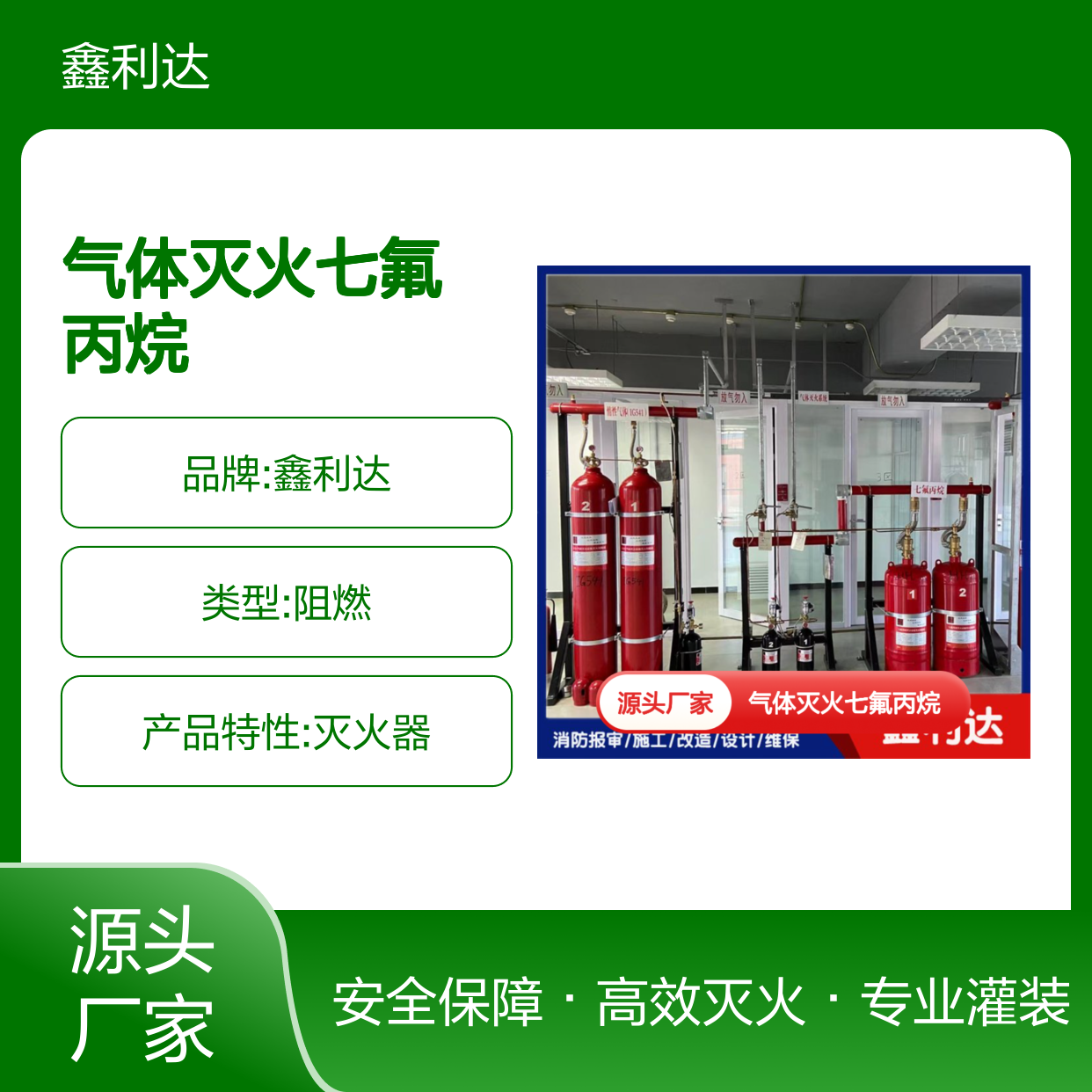 天-津气体灭火七氟丙烷 消防灭火器灌装设备消防检测