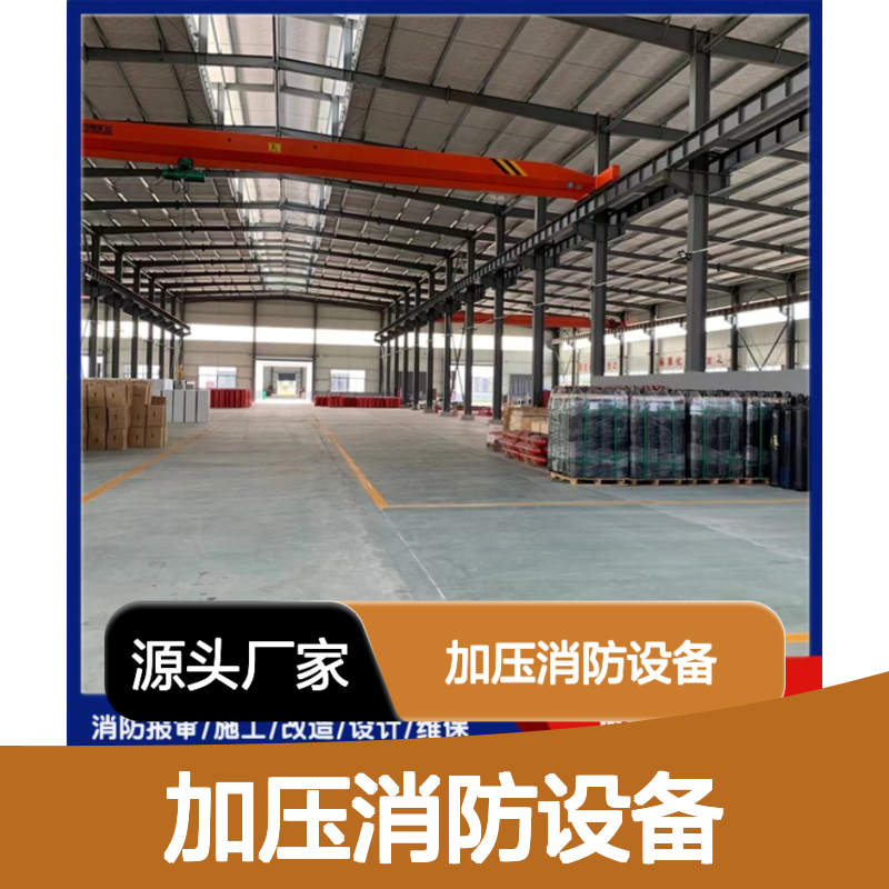 鑫利达加压消防设备 一站式维修施工服务 实力雄厚