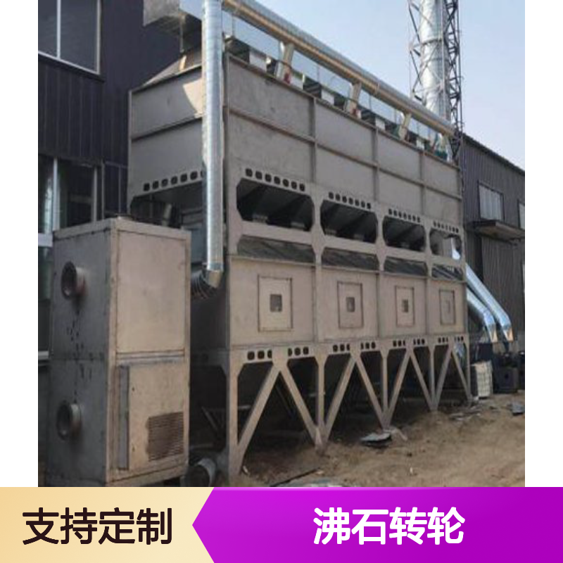 沸石转轮RCO大风量废气浓缩催化氧化分解设备