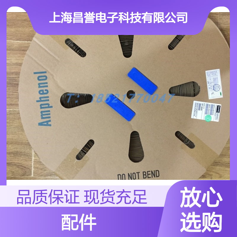 Amphenol连接器配件42831300C胶壳 原装正品 库存充足 快速发货