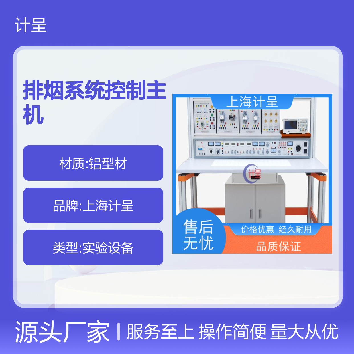 计呈GC-228排烟系统控制主机联控实验平台 经久耐用
