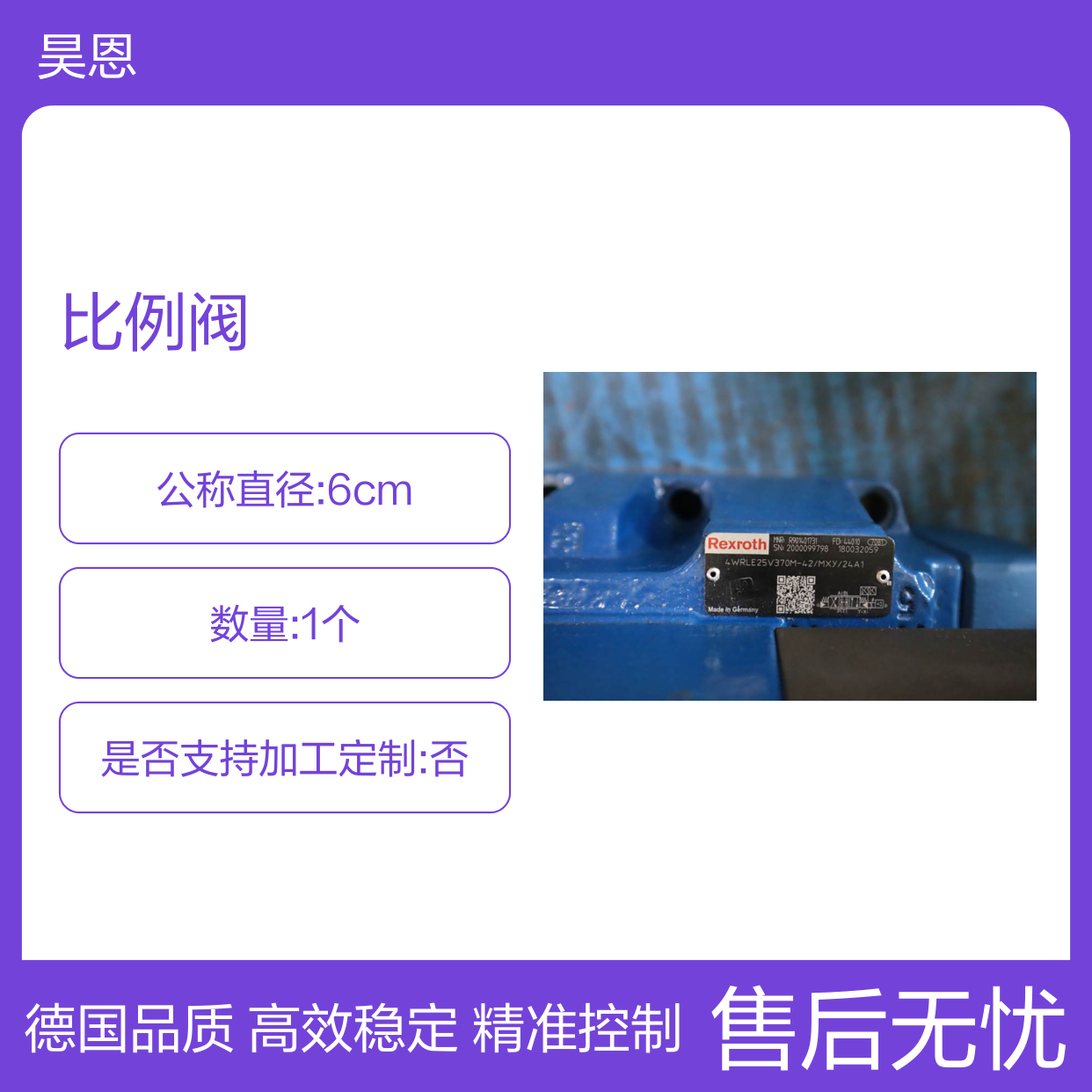 4WRLE25V370M-4X/MXY/24A1 R901401731 德国力士乐REXROTH比例阀