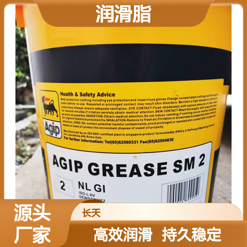 阿吉普润滑脂 AGIP GREASE SM1 SM2 SM3二硫化钼锂基脂