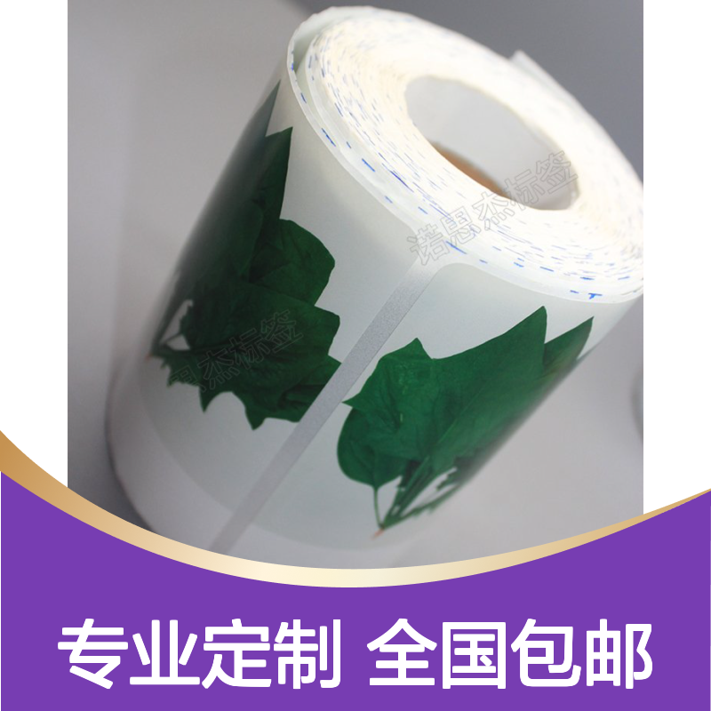 诺思杰 优质蔬菜标签 水果标签 生鲜专用 厂家定制直供