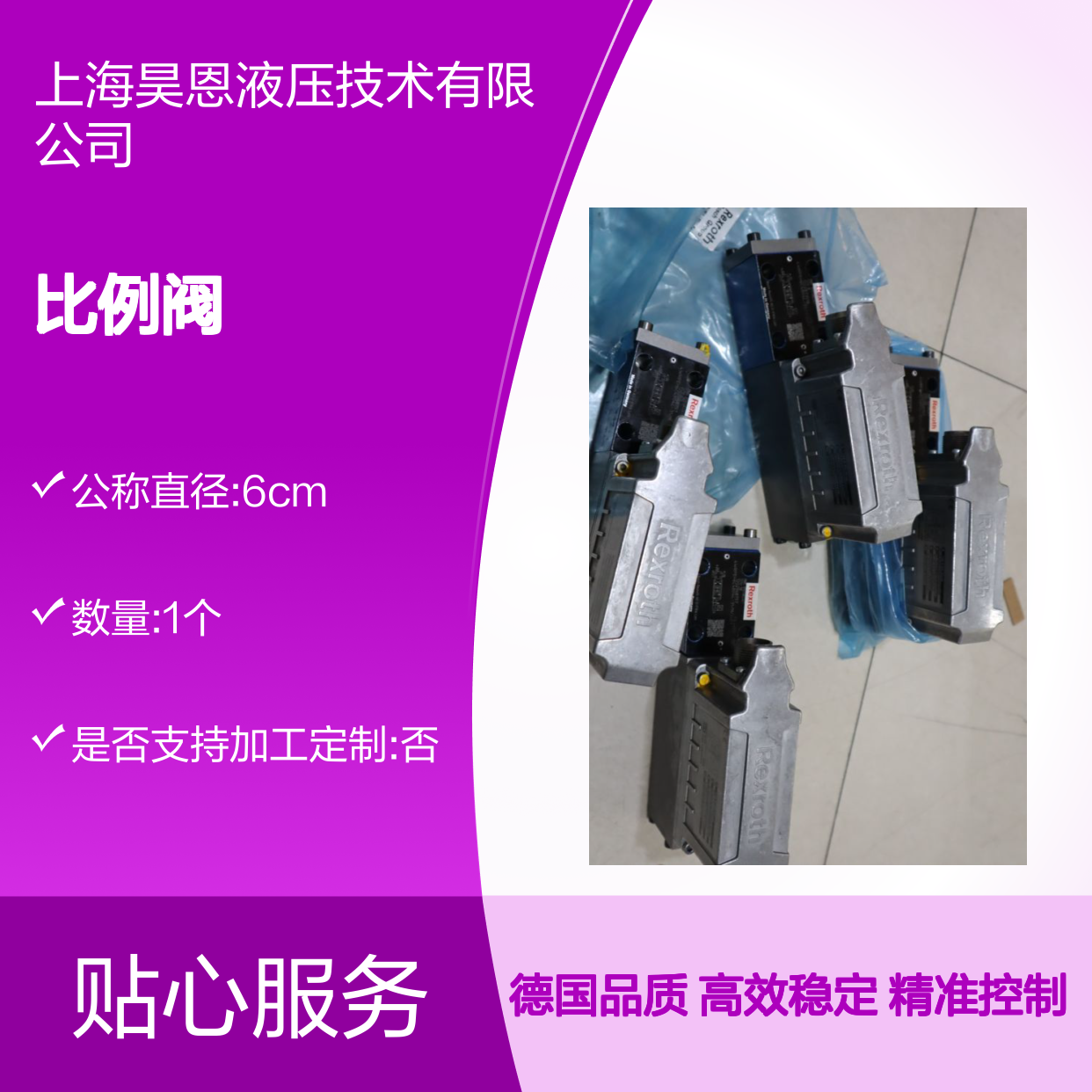 4WRPEH6C4B04L-3X/M/24F1 R901382327 德国力士乐REXROTH比例阀