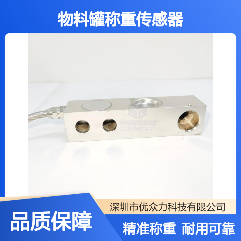 SB-7.5T物料罐称重传感器 YL-320BN工业控制仪表