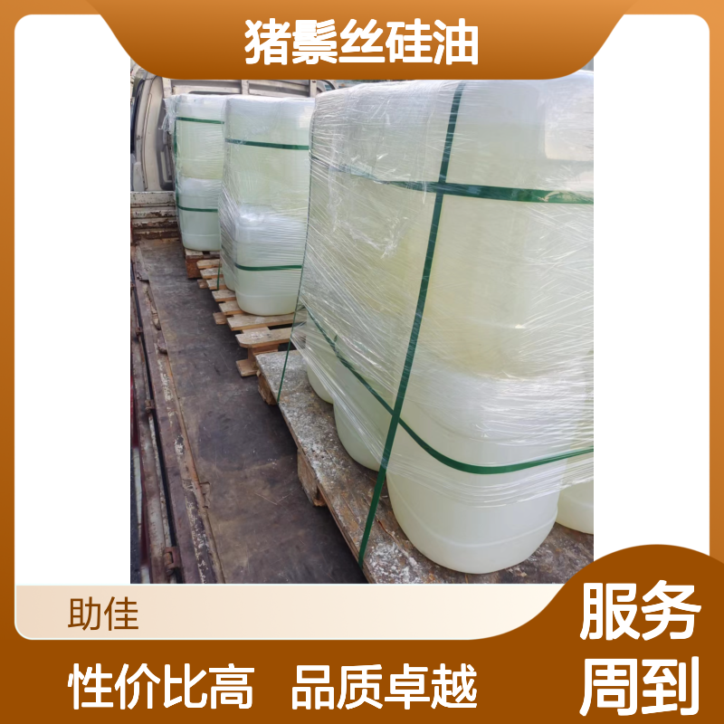 品质好且稳定的滑爽度高猪鬃丝硅油好烘干手感好选硅油管家助佳牌