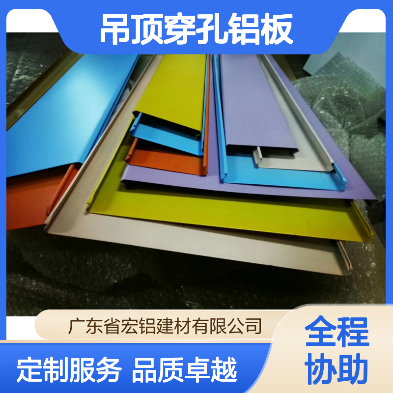 橙色氟涂铝板吊顶 穿孔设计通风降噪 商业工业空间优选