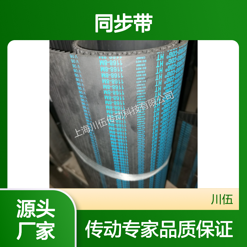 卡莱8M同步带8M1168 1208 进口品质 高效传动
