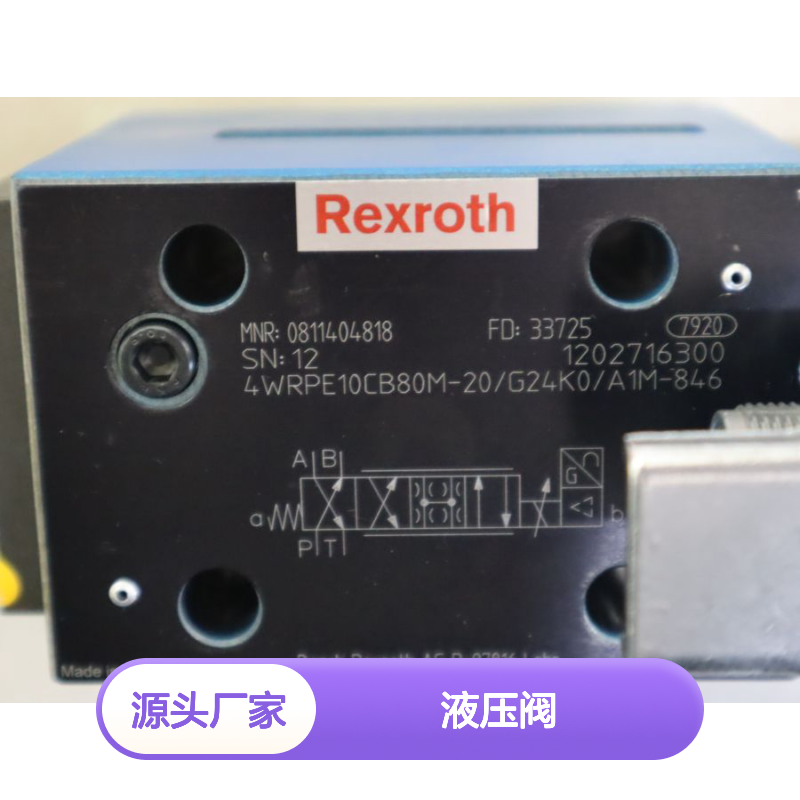 力士乐REXROTH比例阀 0811404818型号 进口液压阀
