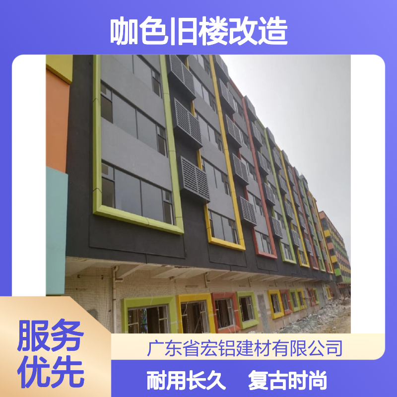 咖色旧楼改造：复古风尚与现代生活的完美融合 使用寿命 30年