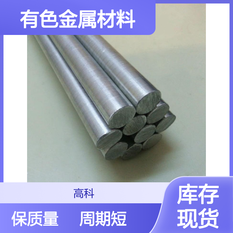 高科新材 专销钬棒冶金材料 纯度3N-6N 有色金属丝片管材 支持定制