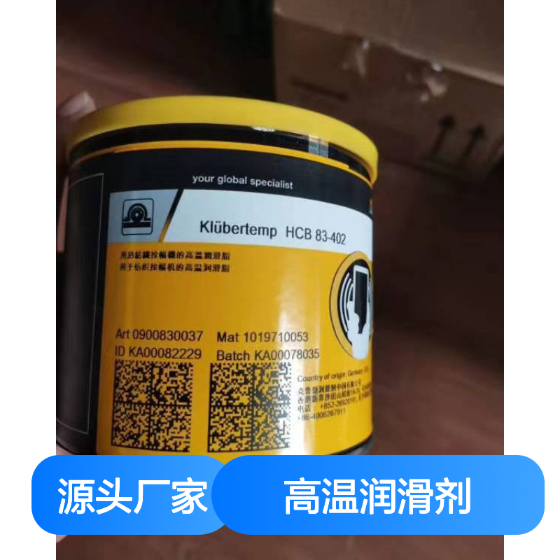克鲁勃HCB 83-402/Klübertemp 83-402纺织油链条高温润滑剂
