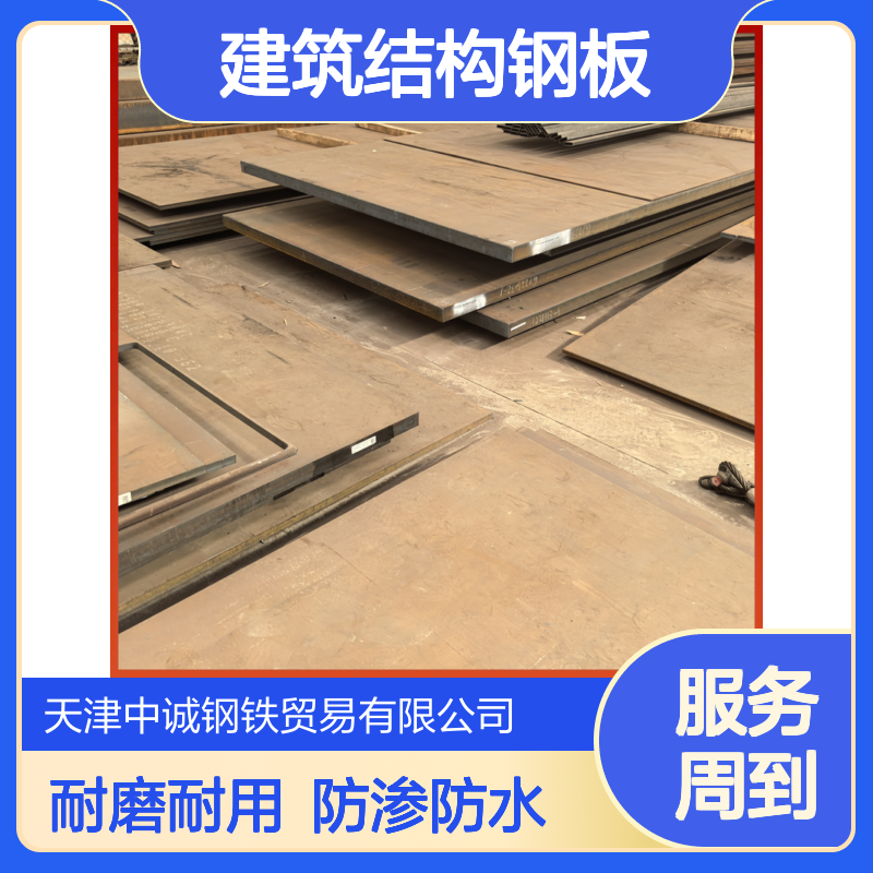 NM500耐磨钢板 水位防渗水建筑结构钢板 Q345QD合金钢板