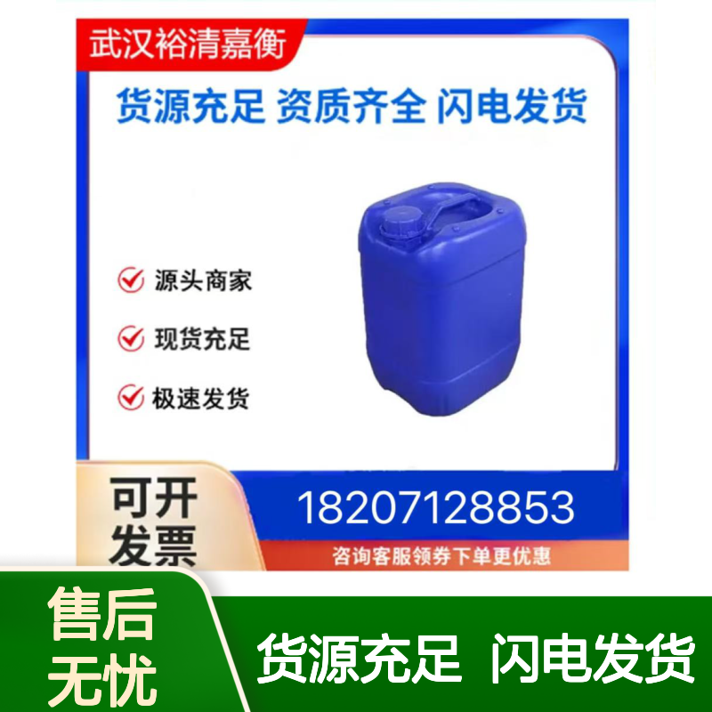 D-扁桃酸CAS:611-71-2白色结晶粉末98,医药中间体