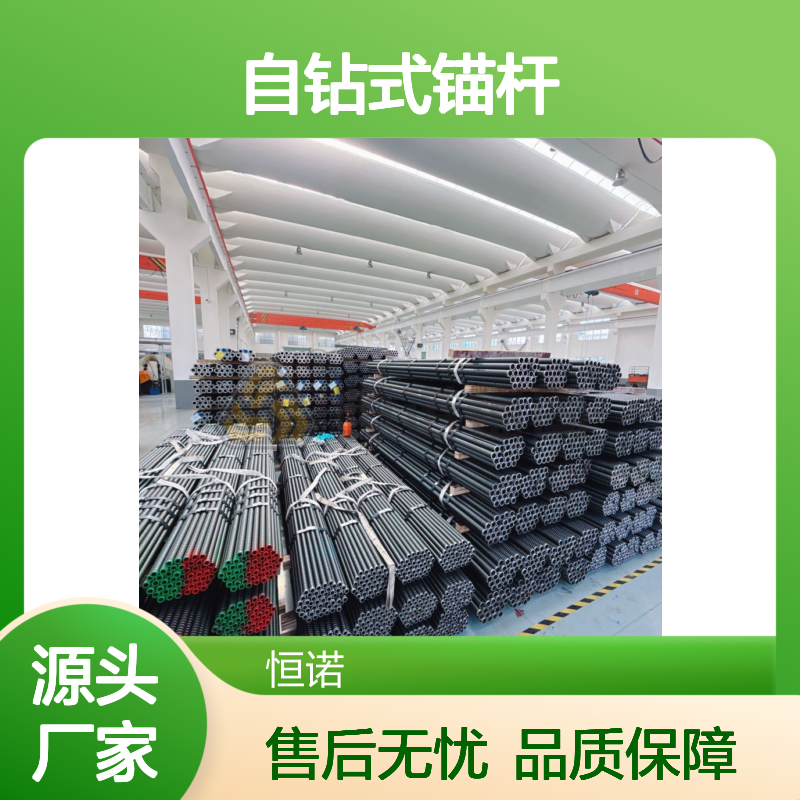 R32mm自钻式锚杆 基坑支护专用 适配广泛 技术领先