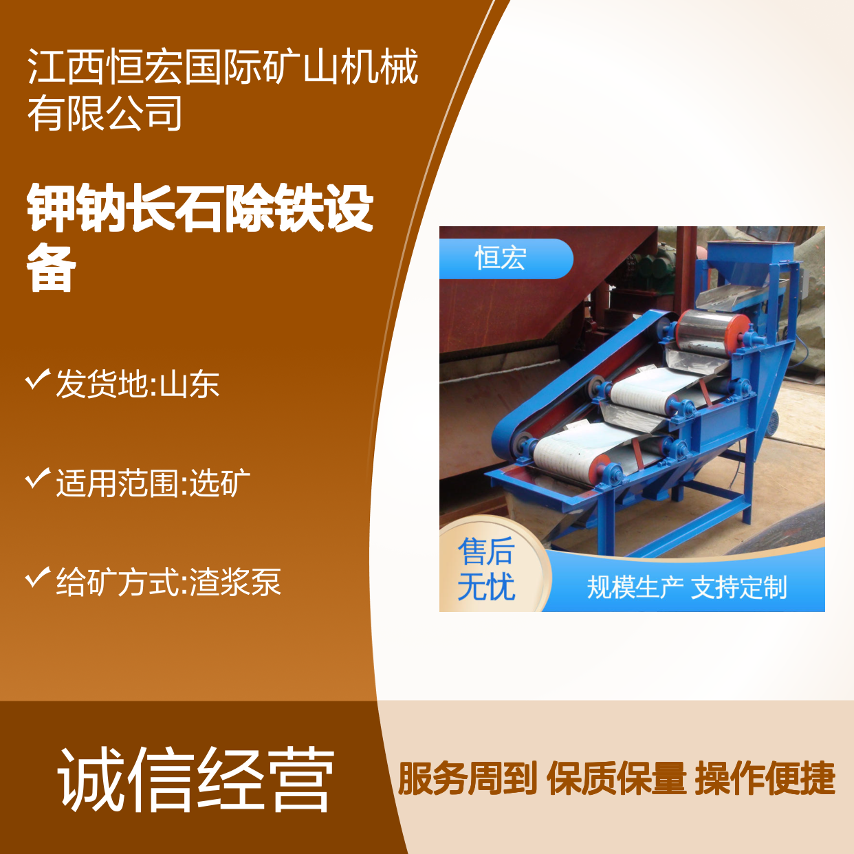 恒昌多筒型磁选机 滚筒式分选设备 钾钠长石高效除铁机