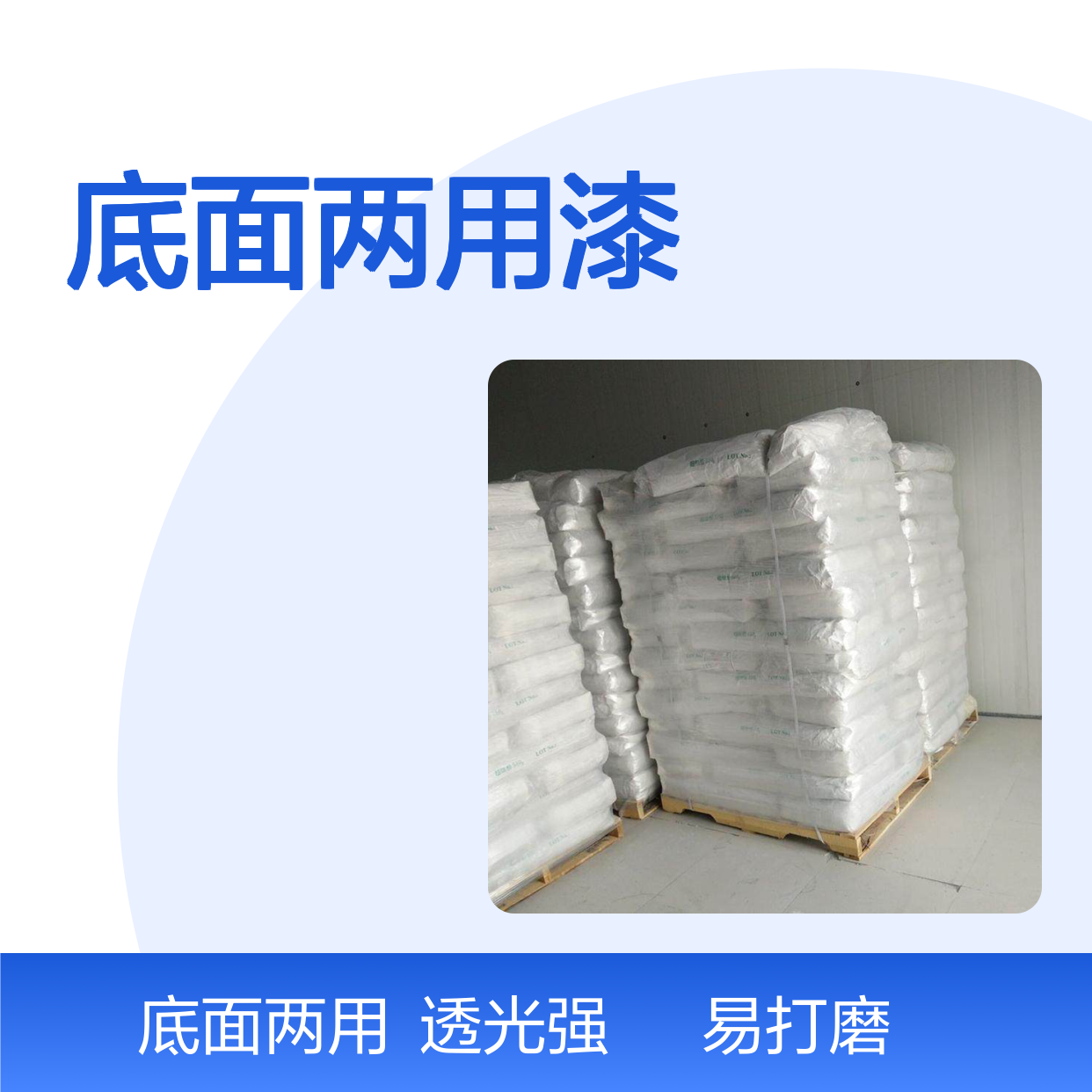 工业级 玻璃粉 易打磨透明粉料装修用底面两用漆
