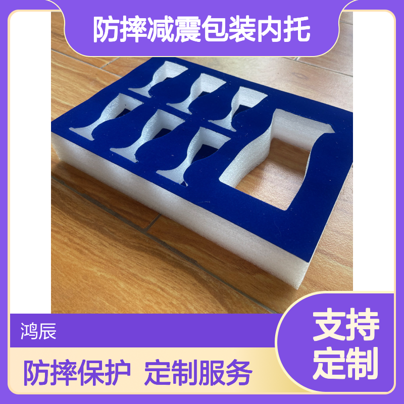 异型EPE珍珠棉内衬定制 化妆护肤用品防摔减震包装内托 可贴绒冲型