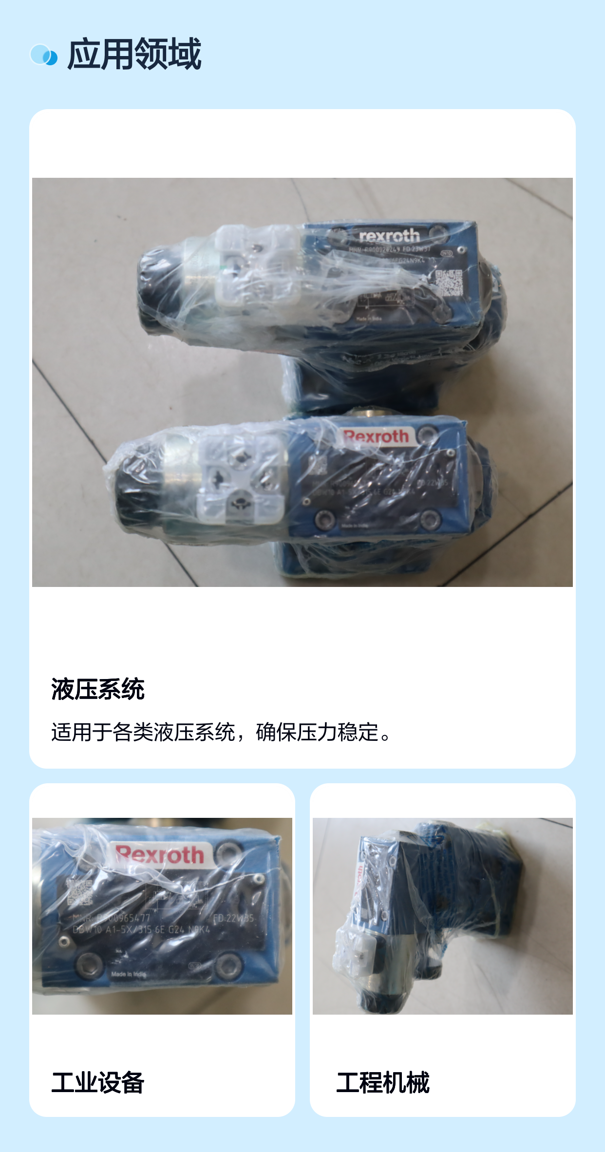 R900926249 DBW10A2-5X/200-6EG24N9K4 德国力士乐REXROTH溢流阀