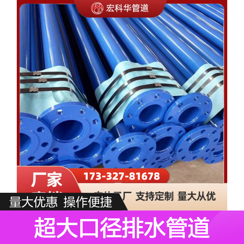 超大口径DN1700排水管道 精湛工艺定制生产 种类繁多