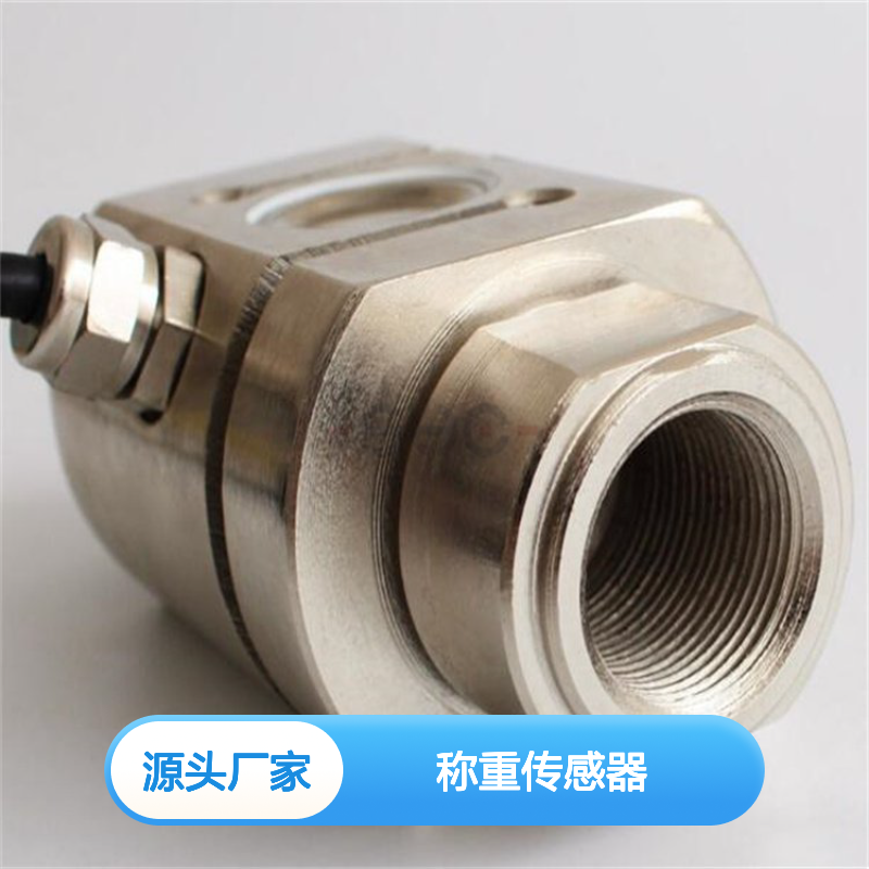 DYLY-101内螺纹柱式S型称重传感器 拉压力测量 高精度