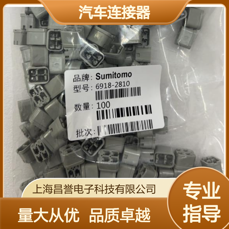 6189-1133住友SUMITOMO汽车连接器 插接件 适配多种车型稳定传输
