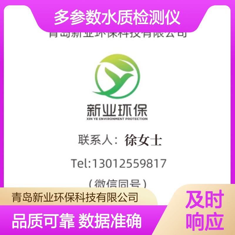 XY-600F多参数水质检测仪 COD 氨氮 总磷 总氮 使用简单