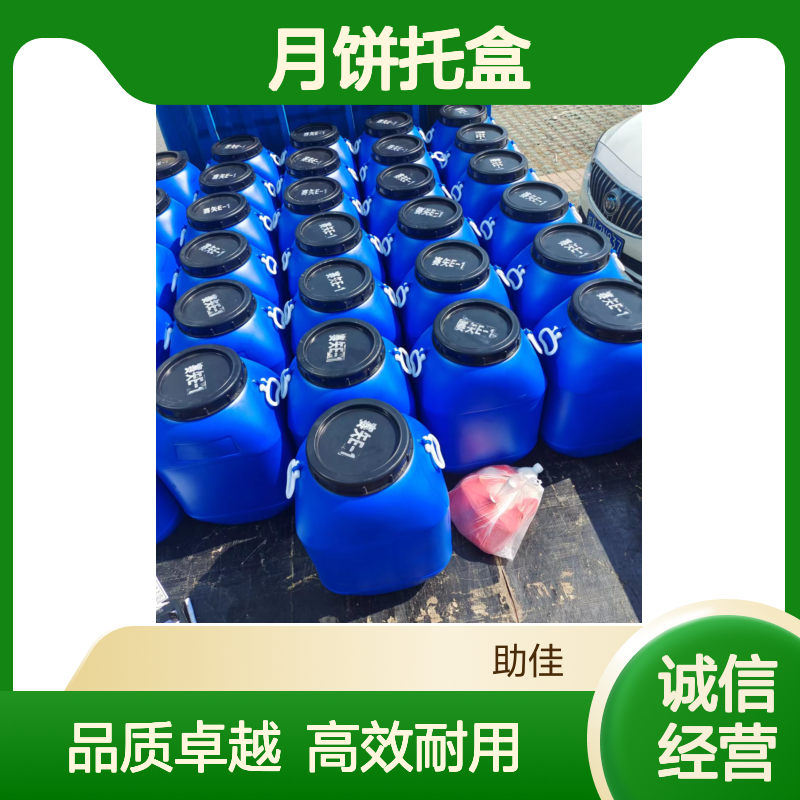 耐拉伸品质月饼托盒硅油耐高温不黄变选赛矢牌