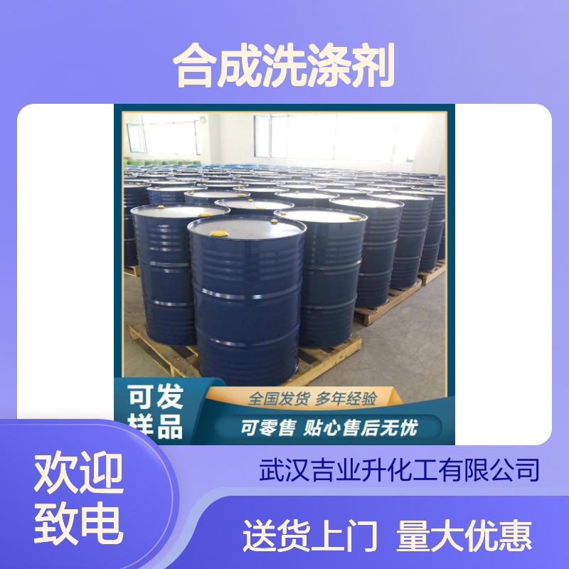 吉业升品牌 8042-47-5 15号白油 无色透明液体 制造合成洗涤剂