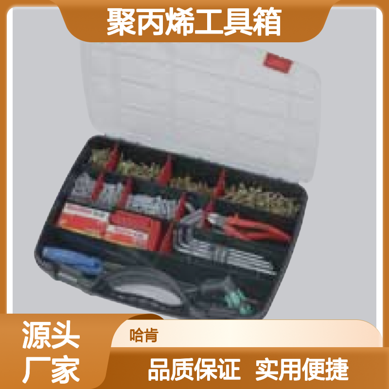哈肯国际供应 法国SFE总代理 型号S505 聚丙烯工具箱