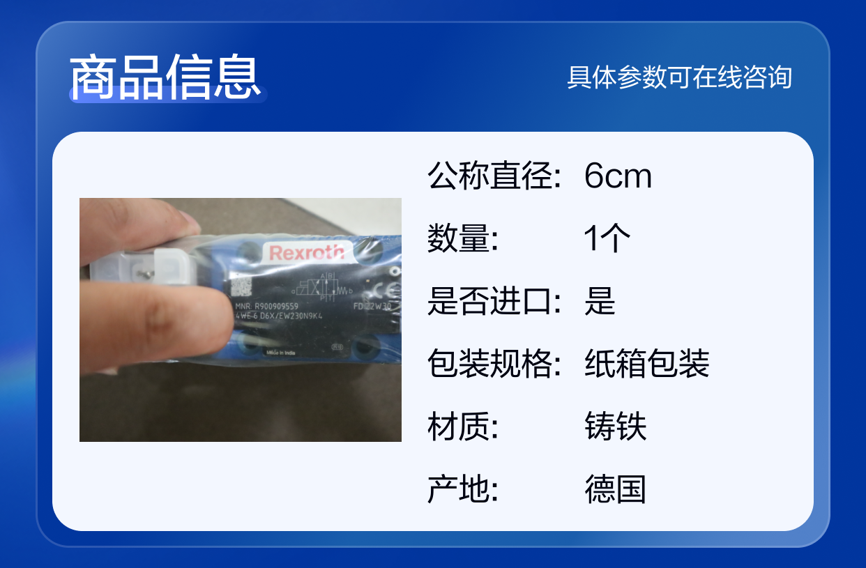 R900909559 4WE6D6X/EW230N9K4 4WE6D62/EW230N9K4 力士乐REXROTH阀