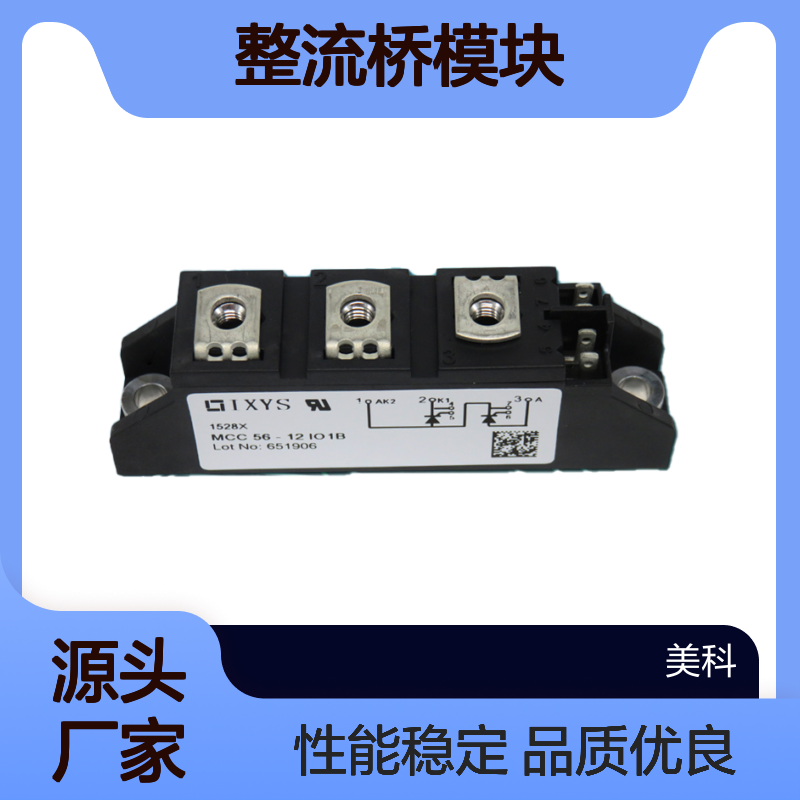德国IXYS/艾赛斯 VUO30-18NO3 整流桥模块 1800V峰值电压