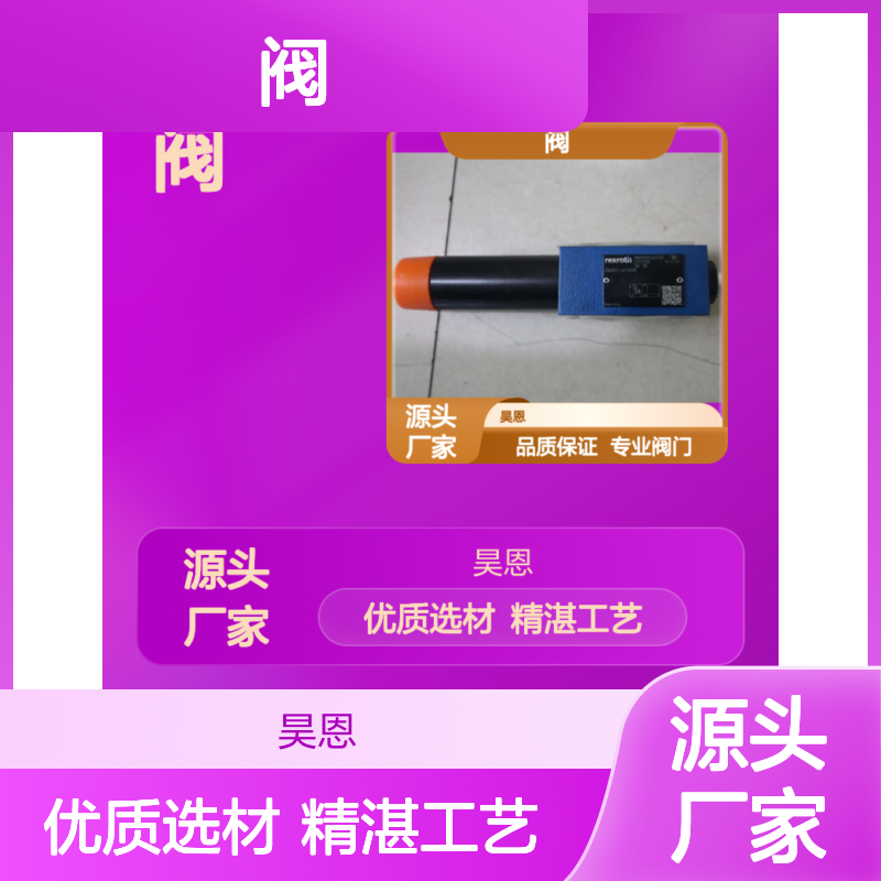 ZDR6DP2-4X/150YM R900483787 力士乐REXROTH 阀ZDR6DP2-42/150YM