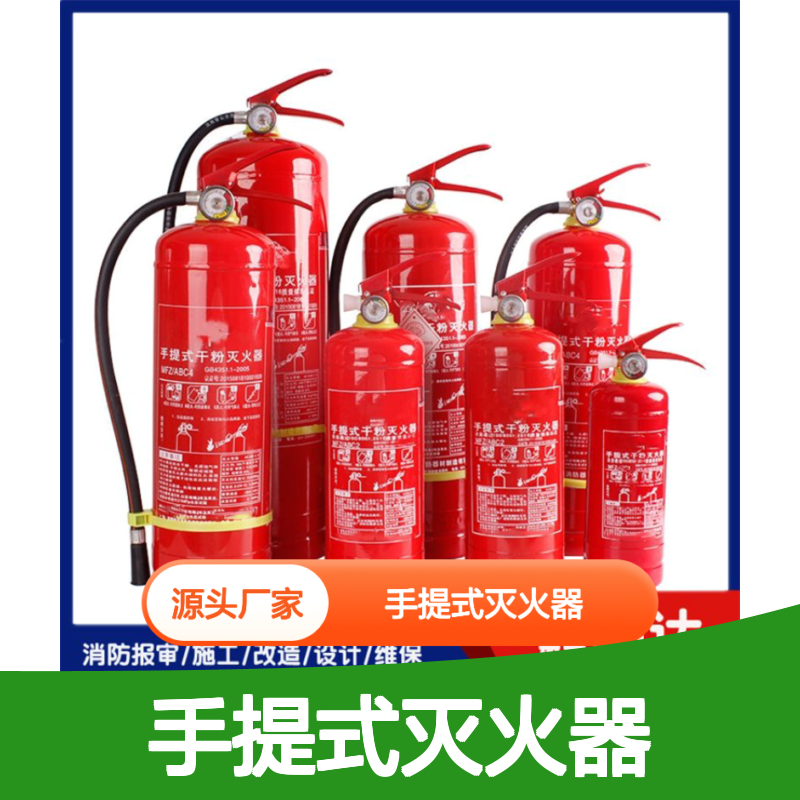 鑫利达手提式灭火器 充装维修一站式服务方案