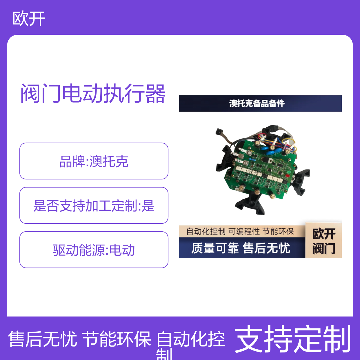 澳托克阀门电动执行器IKM25/24+ZJ6-80YB霍尔板AUTORK顺丰包邮