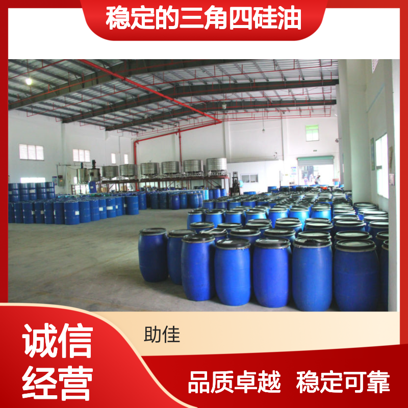 品质好且稳定的三角四硅油滑爽好烘干手感好选硅油管家助佳牌