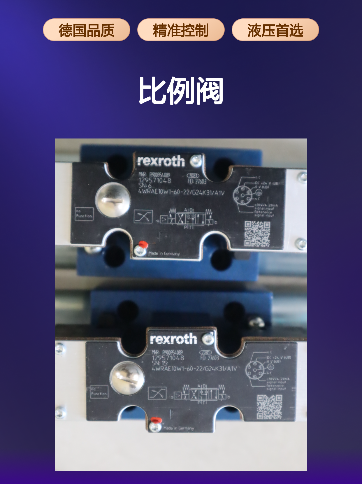 4WRAE10W1-60-2X/G24K31/A1V R900954089 德国力士乐REXROTH比例阀