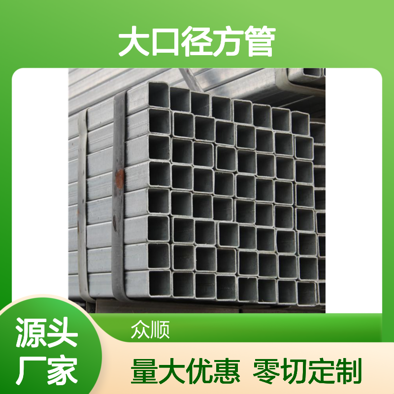 众顺金属大口径方管 250*120*8规格 工艺优良 切面平整