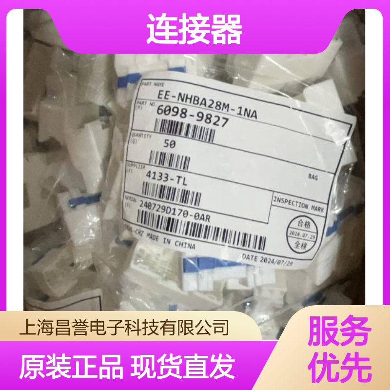 矢崎YAZAKI7283-9028-30原装正品现货连接器插接件