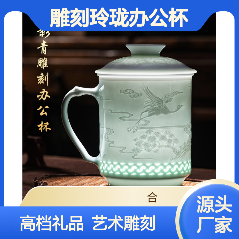 新品影青雕刻玲珑办公杯带茶漏泡茶杯高档寿辰贺礼松鹤延年过滤杯