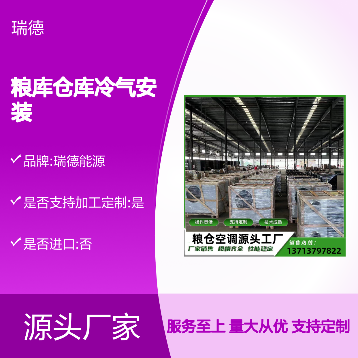 粮库仓库冷气安装 高效节能 技术成熟 规格齐全
