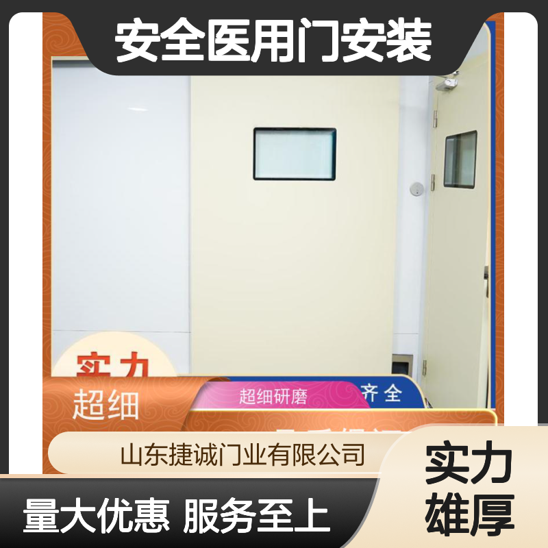 捷诚 木质医疗门 医院病房手术室专用门 隔断屏障