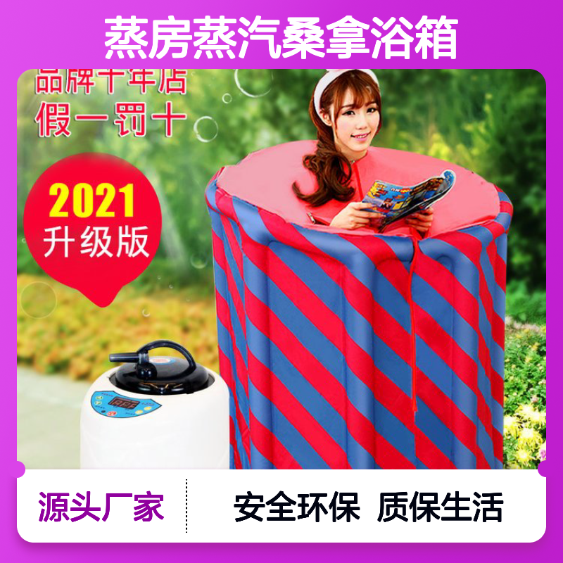 2021款汗蒸箱家用汗蒸房蒸汽桑拿浴箱月子发汗熏蒸机家庭单人折叠