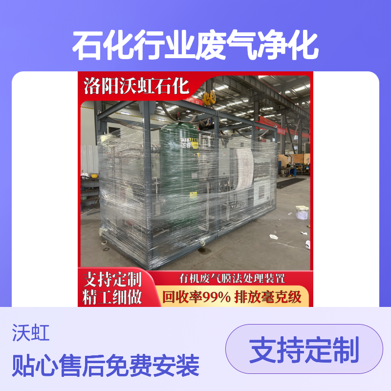 乙酸丁酯工业废气治理装置 活性炭+膜分离 回收率高