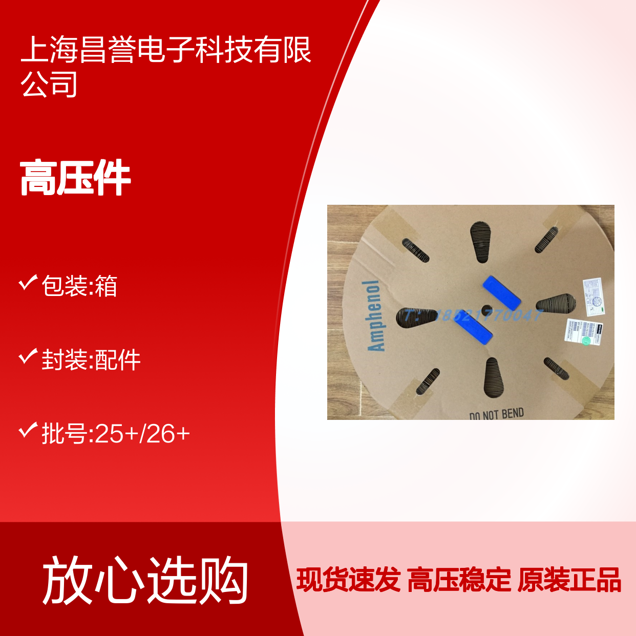 Amphenol连接器配件AHDPBS-18-002高压件 原装现货